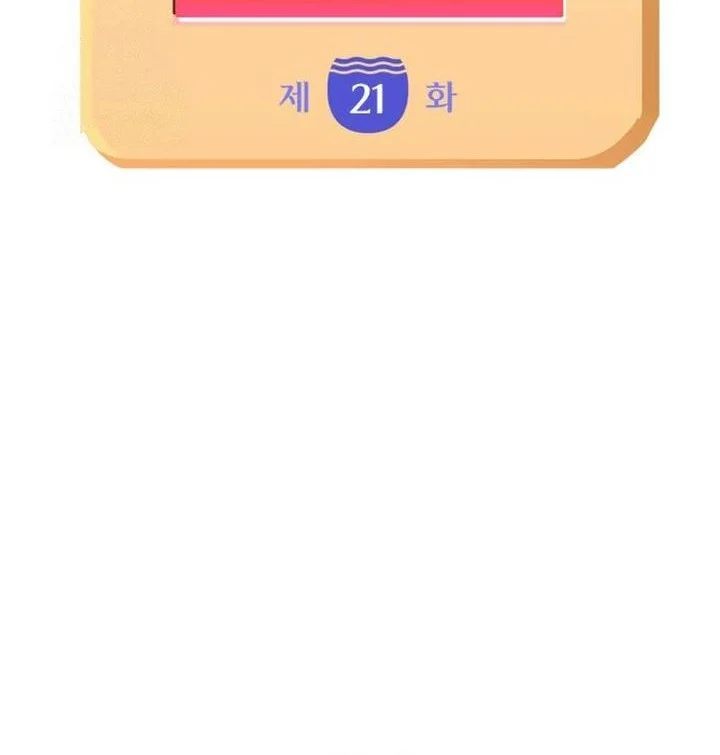 I Want to Trick You Chapter 21 Gambar 4