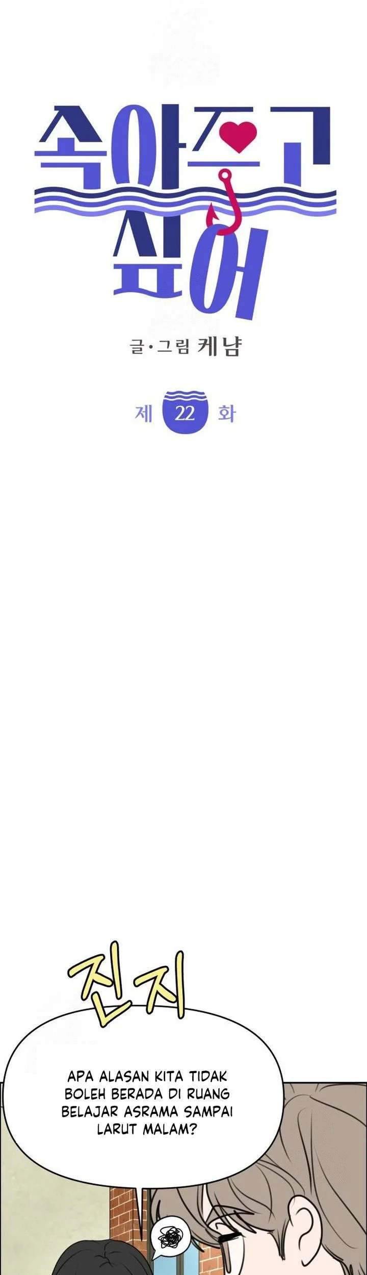 I Want to Trick You Chapter 22 Gambar 16