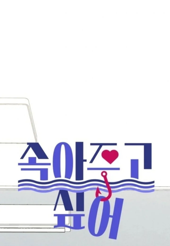 I Want to Trick You Chapter 27 Gambar 14