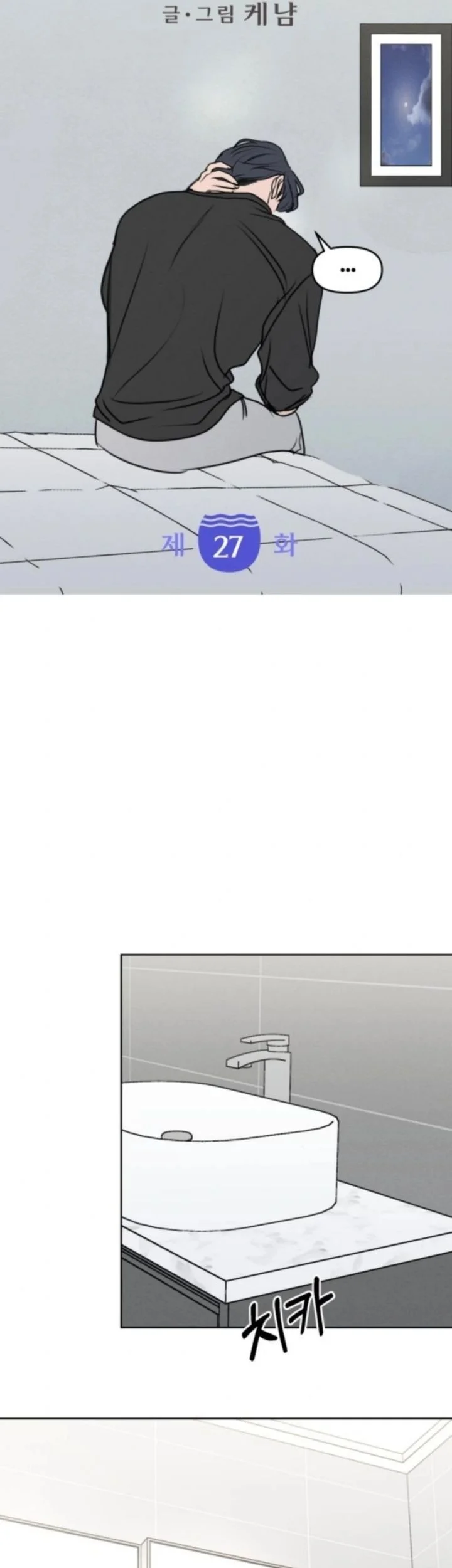 I Want to Trick You Chapter 27 Gambar 15