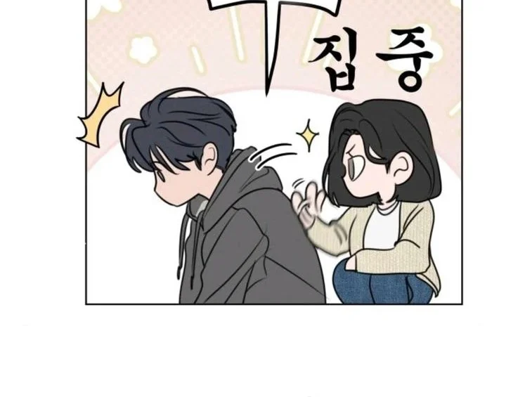 I Want to Trick You Chapter 29 Gambar 43