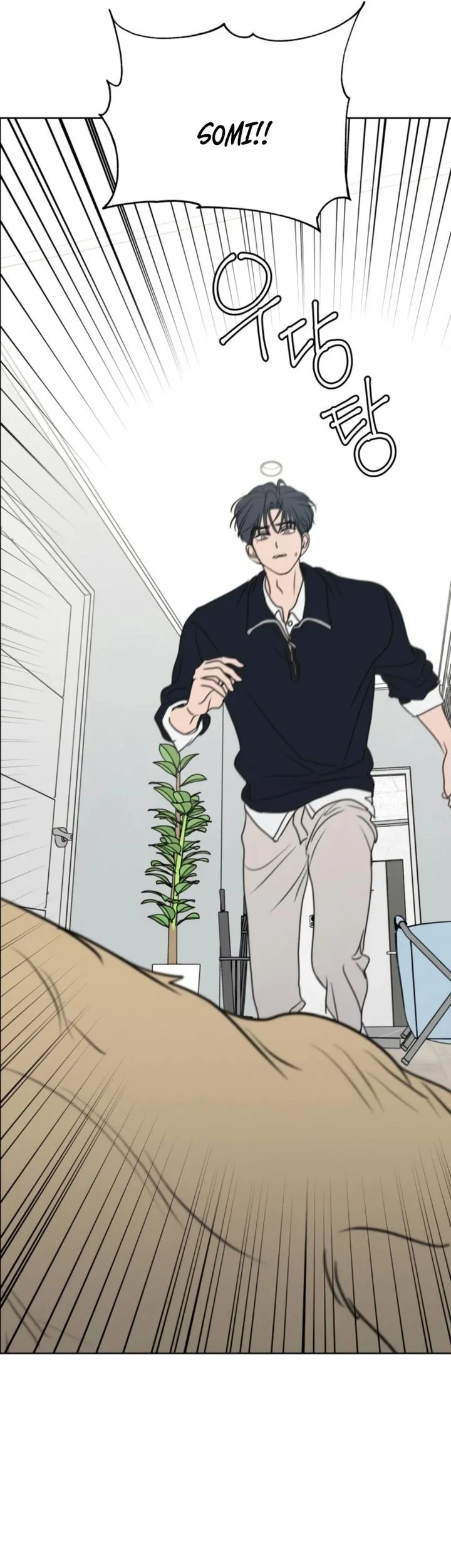 I Want to Trick You Chapter 32 Gambar 40