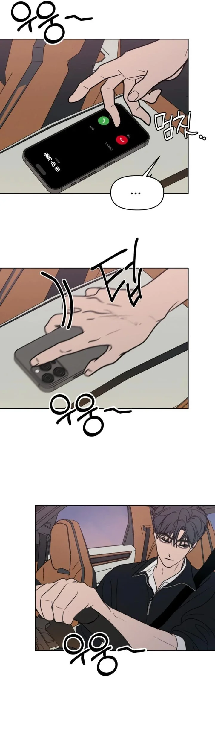 I Want to Trick You Chapter 34 Gambar 32