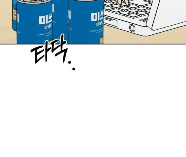 I Want to Trick You Chapter 39 Gambar 20