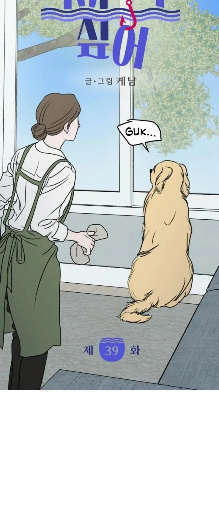 I Want to Trick You Chapter 39 Gambar 4