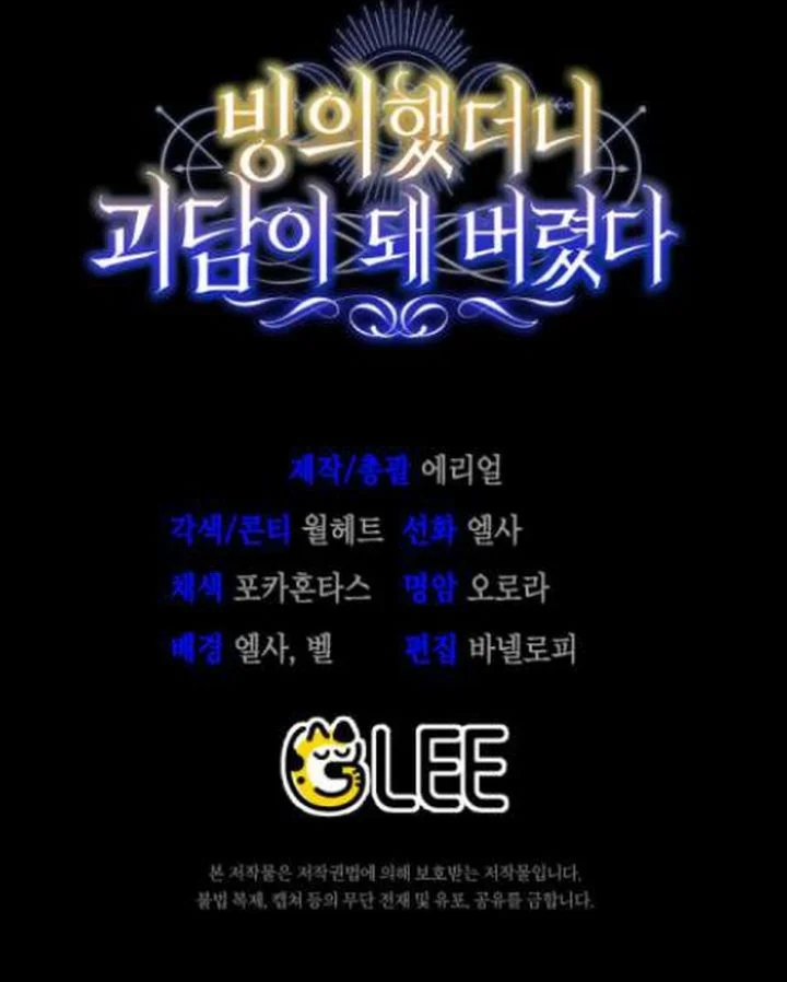 I Was Possessed, but It Became a Ghost Story Chapter 1 Gambar 132