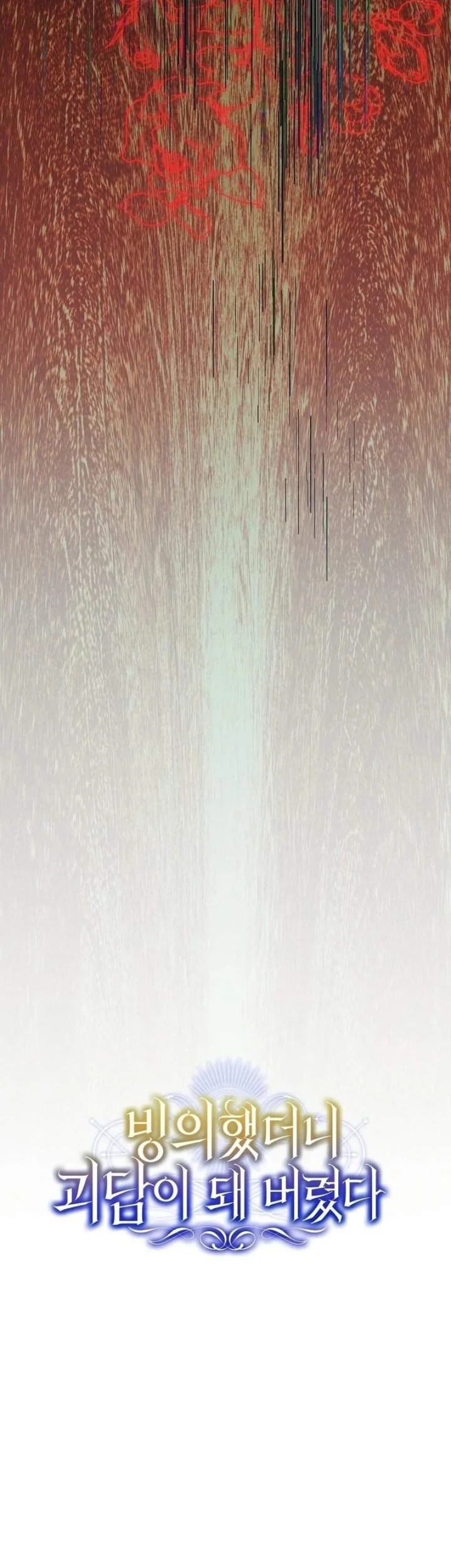 I Was Possessed, but It Became a Ghost Story Chapter 10 Gambar 29