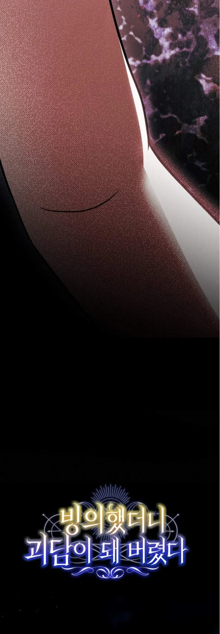 I Was Possessed, but It Became a Ghost Story Chapter 2 Gambar 26