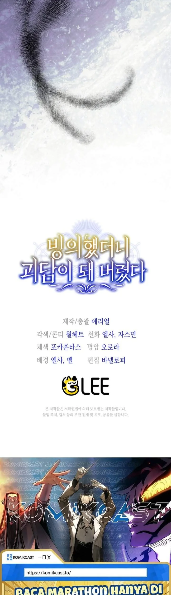 I Was Possessed, but It Became a Ghost Story Chapter 2 Gambar 82