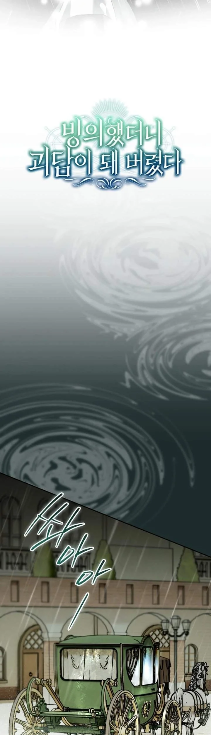 I Was Possessed, but It Became a Ghost Story Chapter 22 Gambar 36