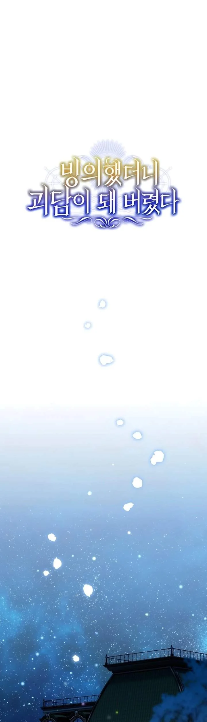 I Was Possessed, but It Became a Ghost Story Chapter 27 Gambar 45