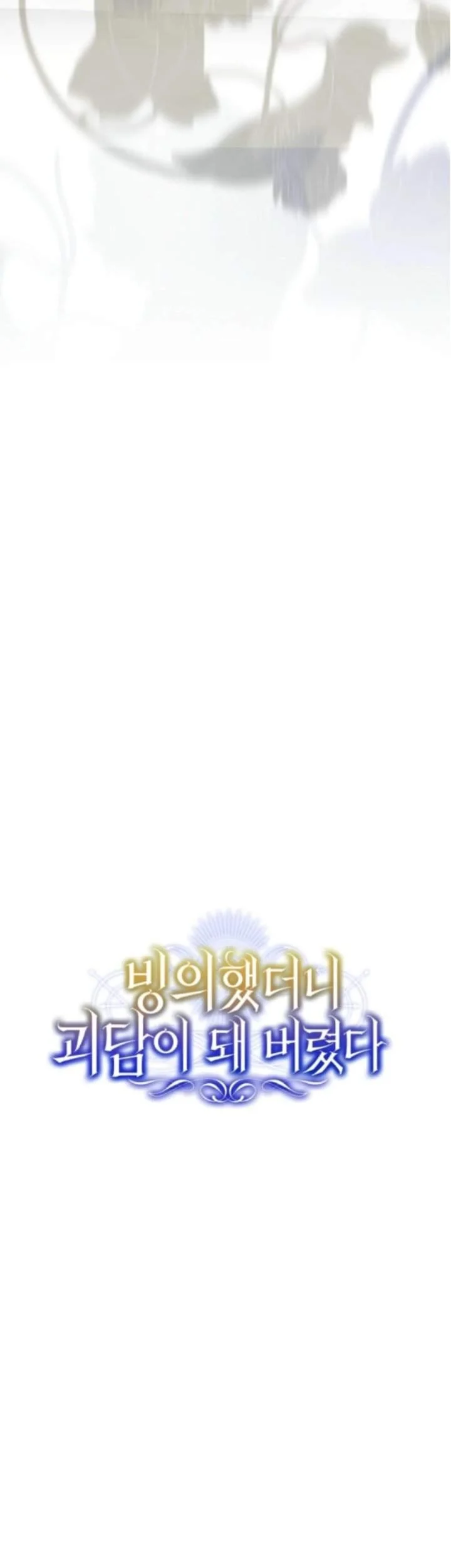 I Was Possessed, but It Became a Ghost Story Chapter 4 Gambar 60