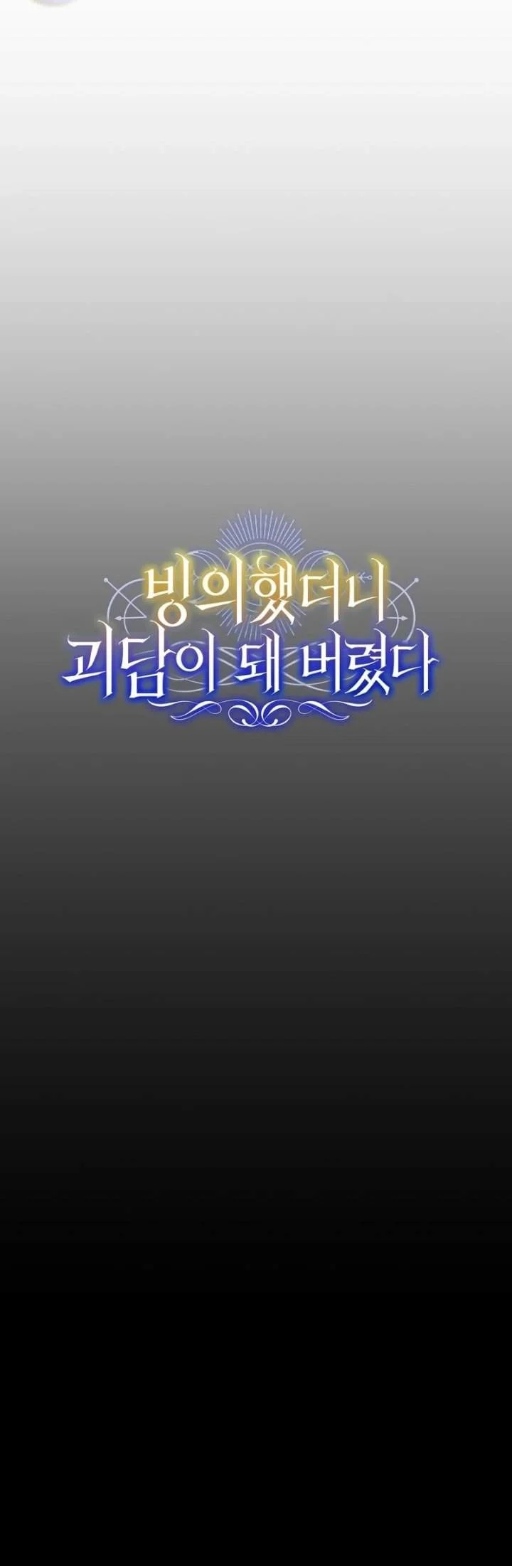 I Was Possessed, but It Became a Ghost Story Chapter 9 Gambar 54