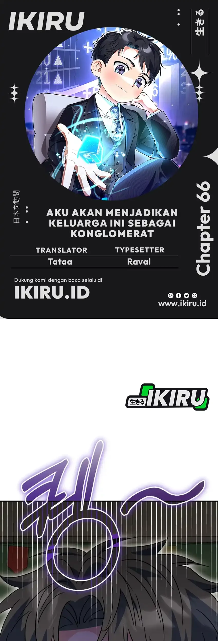 Komik I Will Raise This Family! Chapter 66 gambar 1