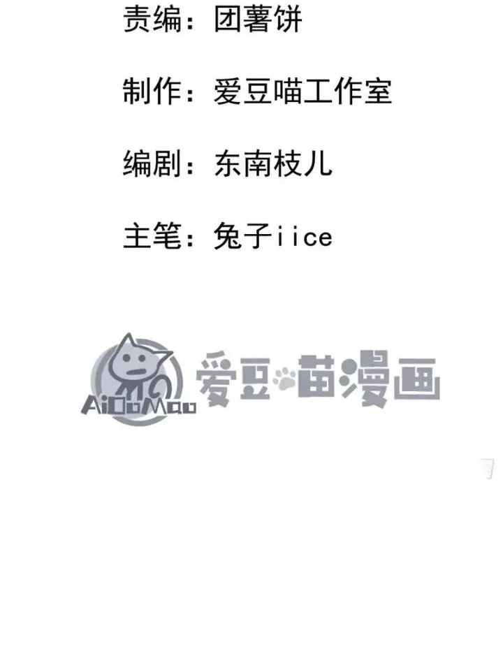 Immortal Fairy, Please Listen to My Explanation Chapter 34 Gambar 3