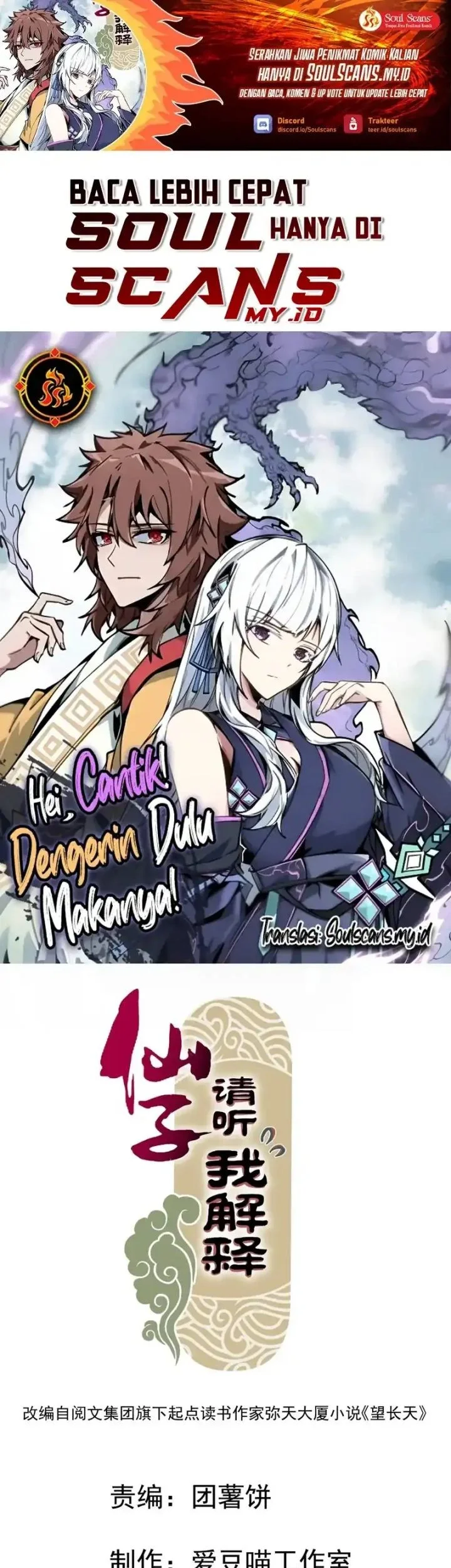 Manhua Immortal Fairy, Please Listen to My Explanation Chapter 38 gambar 2
