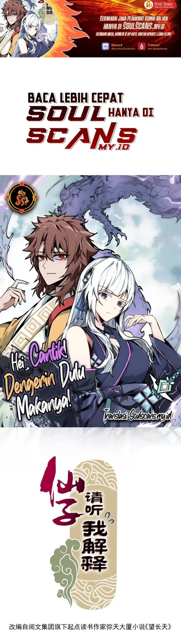 Manhua Immortal Fairy, Please Listen to My Explanation Chapter 40 gambar 2