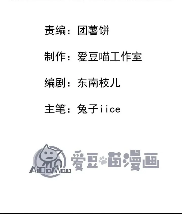 Immortal Fairy, Please Listen to My Explanation Chapter 40 Gambar 3