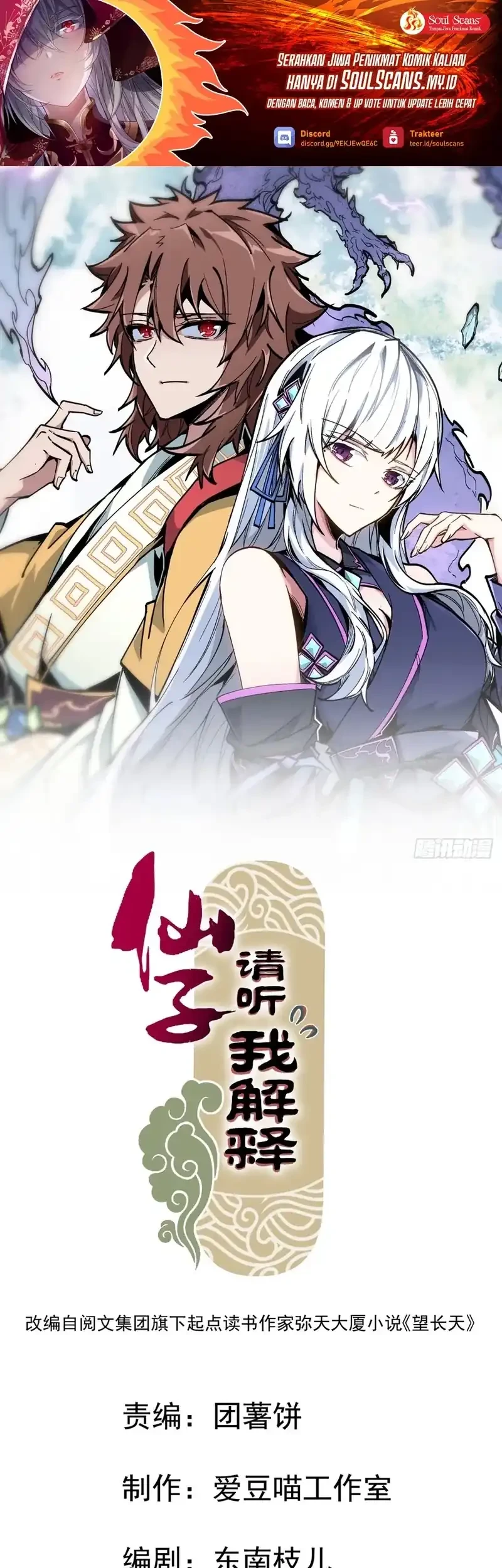 Komik Immortal Fairy, Please Listen to My Explanation Chapter 43 gambar 1