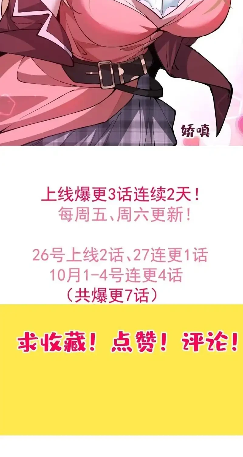 Immortal Simulator: Cultivating in Secret Chapter 3 Gambar 53