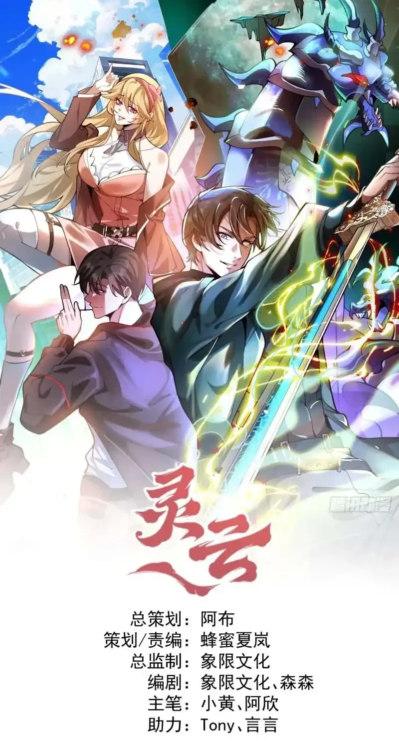 Manhua Immortal Simulator: Cultivating in Secret Chapter 8 gambar 2