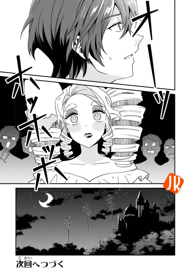Imokusa Reijou desu ga Akuyaku Reisoku wo Tasuketara Kiniiraremashita Chapter 1 Gambar 47