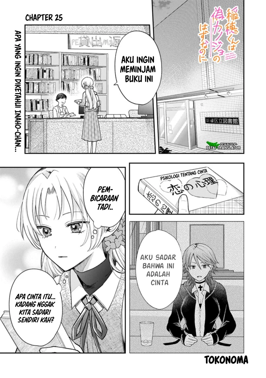 Komik Inaho-kun wa Nise Kanojo no Hazu na no ni Chapter 25 gambar 1