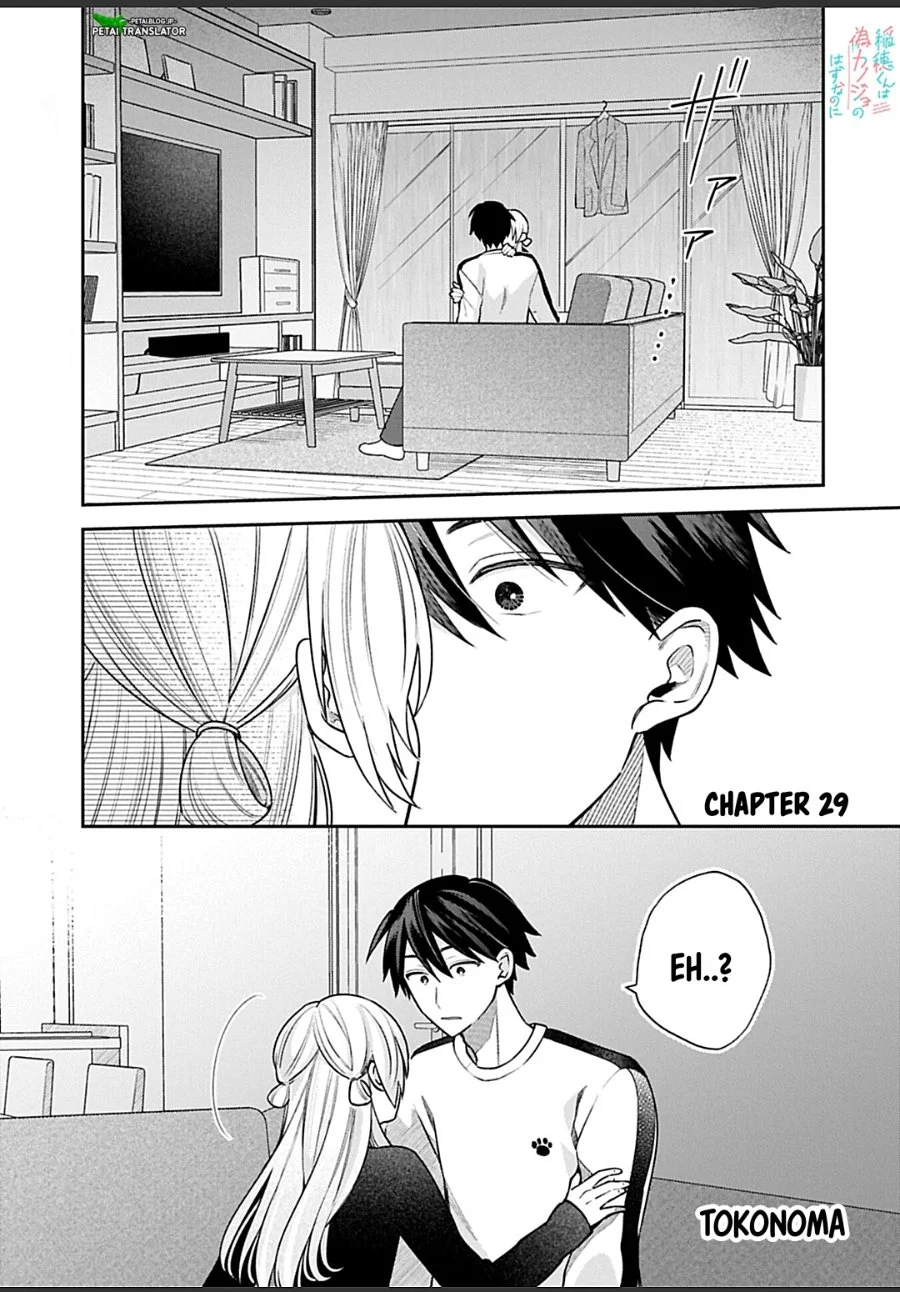 Komik Inaho-kun wa Nise Kanojo no Hazu na no ni Chapter 29 gambar 1