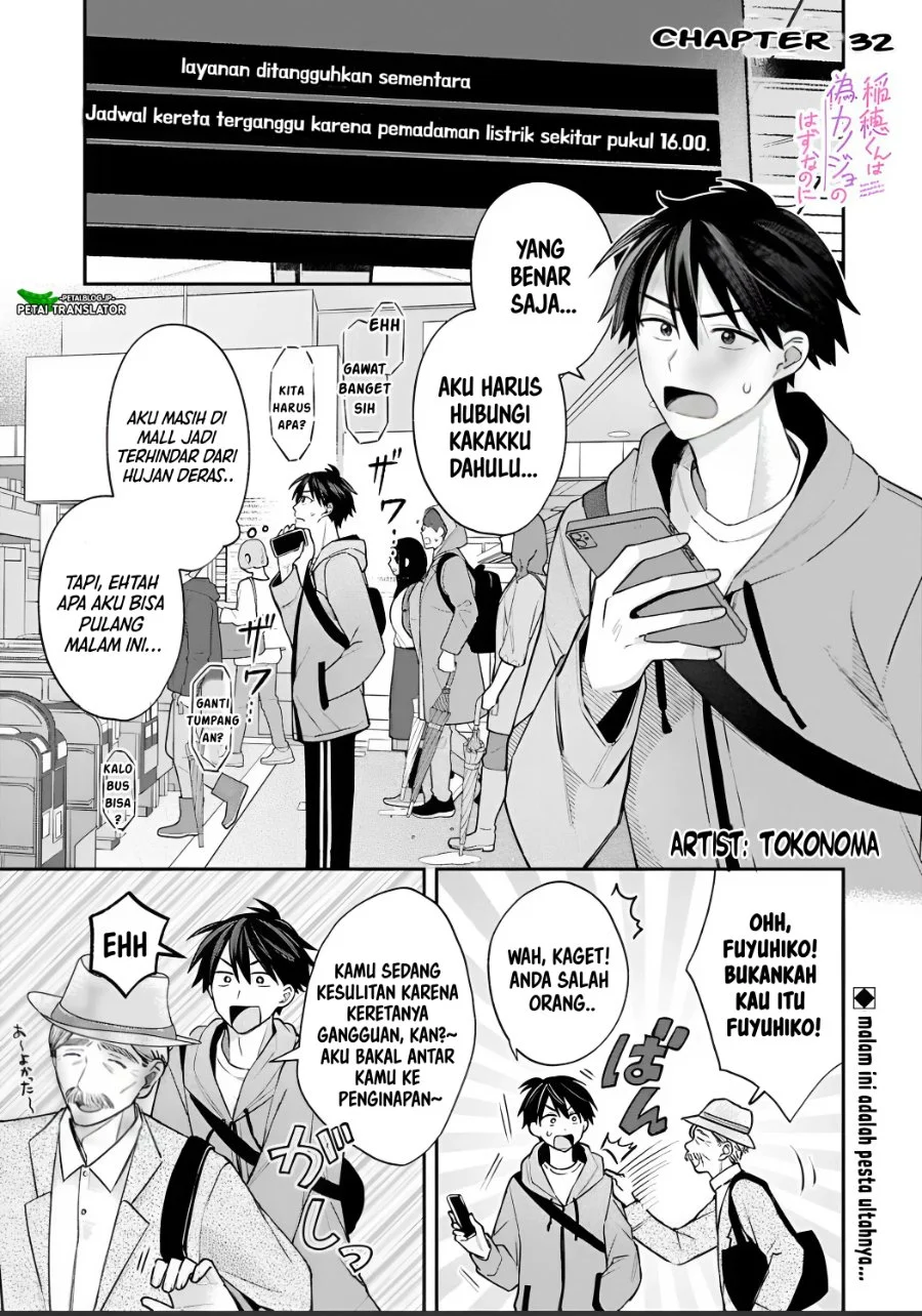 Komik Inaho-kun wa Nise Kanojo no Hazu na no ni Chapter 32 gambar 1