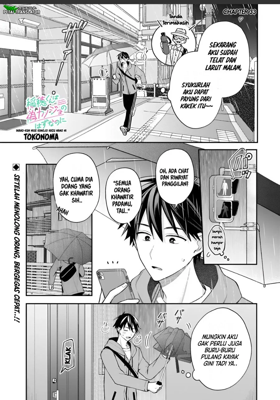 Komik Inaho-kun wa Nise Kanojo no Hazu na no ni Chapter 33 gambar 1