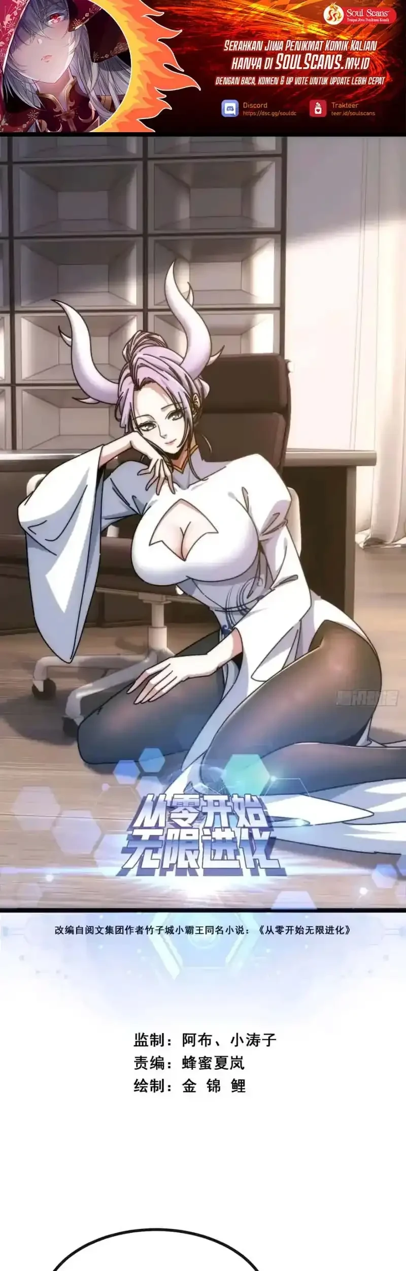 Manhua Infinite Evolution Starting from Zero Chapter 67 gambar 2