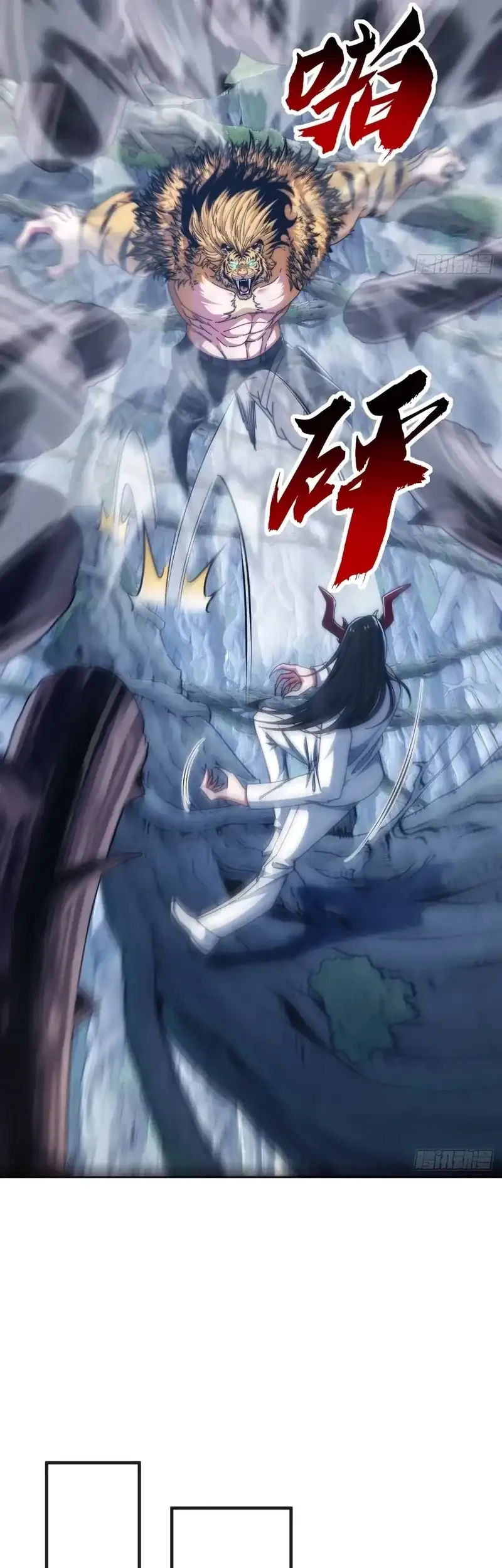 Infinite Evolution Starting from Zero Chapter 68 Gambar 21