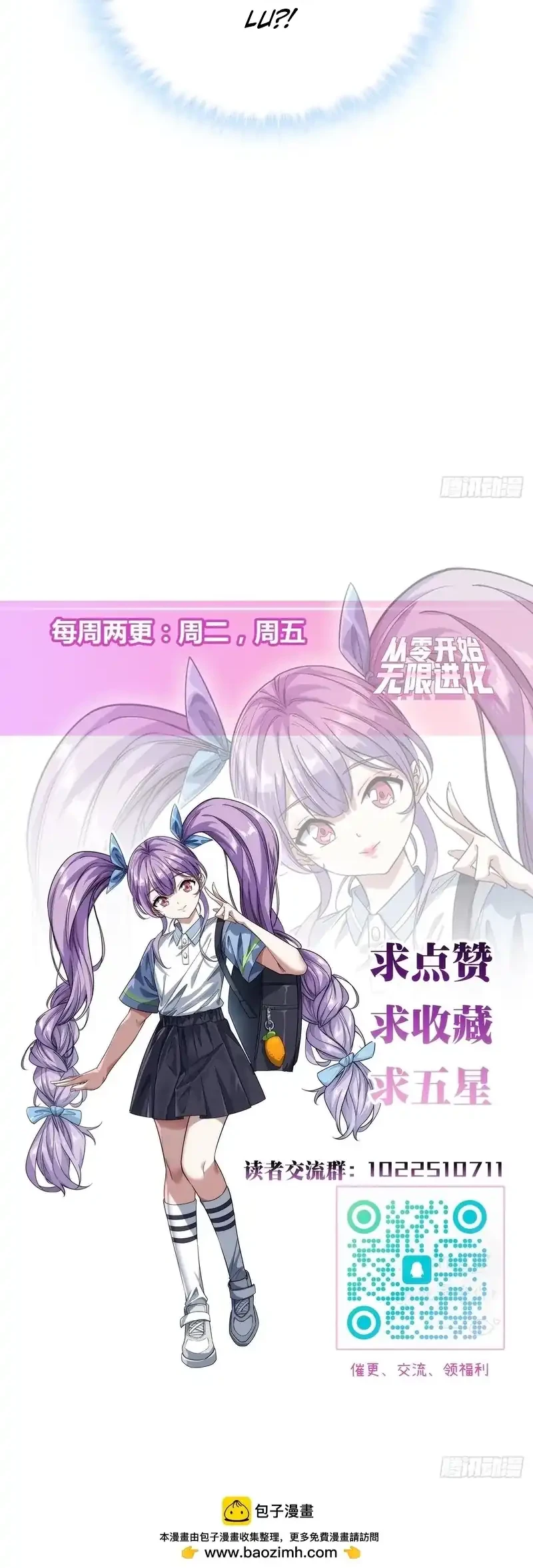 Infinite Evolution Starting from Zero Chapter 68 Gambar 58