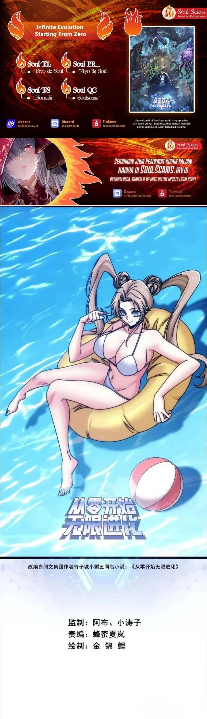 Komik Infinite Evolution Starting from Zero Chapter 70 gambar 1