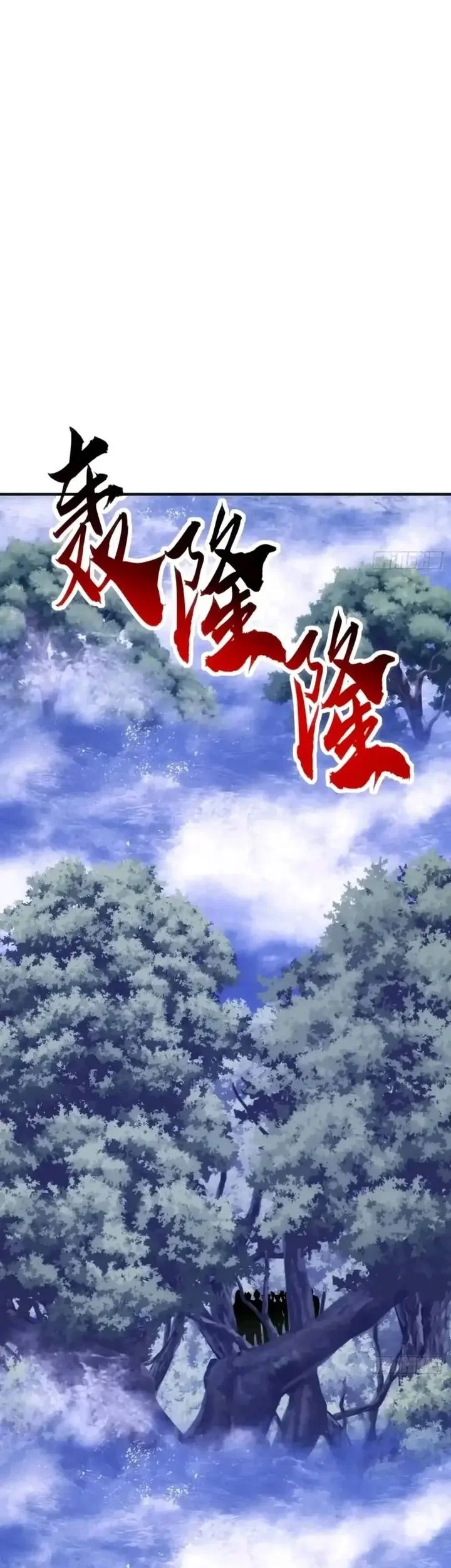 Infinite Evolution Starting from Zero Chapter 73 Gambar 41