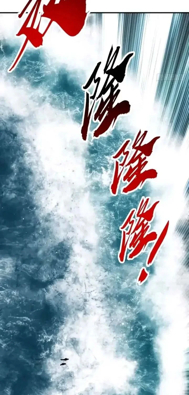 Infinite Evolution Starting from Zero Chapter 77 Gambar 4