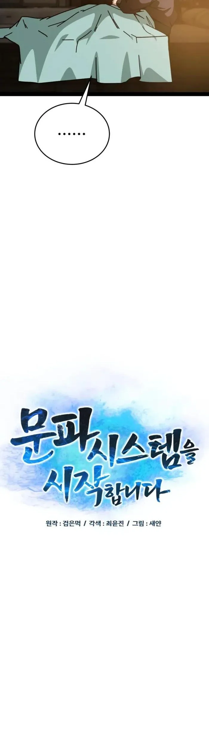 Initializing the Sect System Chapter 5 Gambar 16