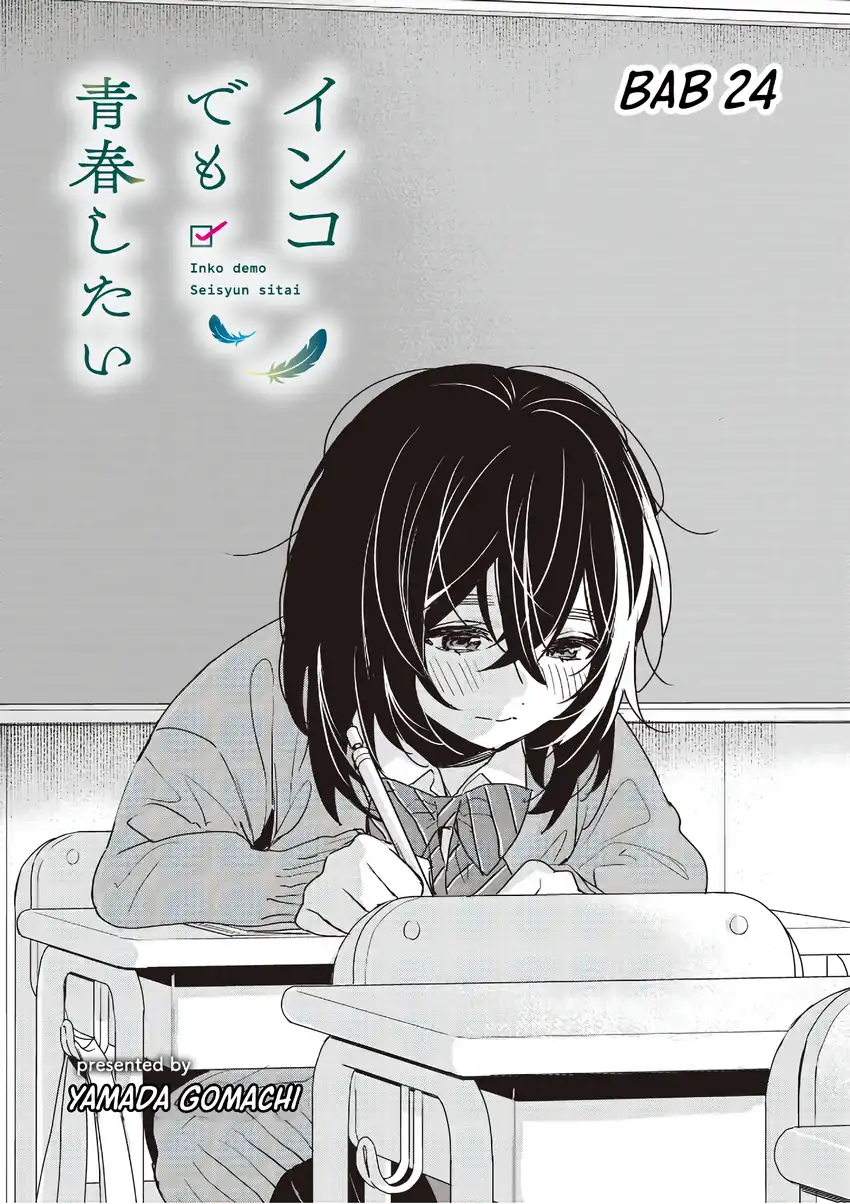 Komik Inko demo Seishun Shitai Chapter 24 gambar 1