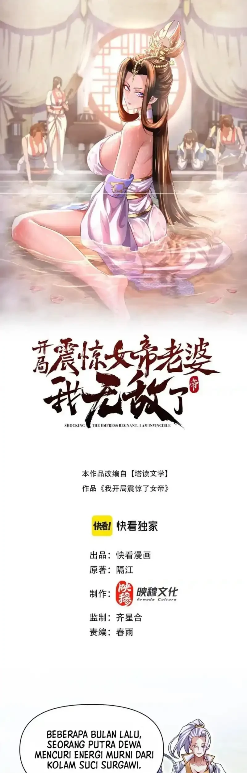 Komik Invincible After Shocking My Empress Wife Chapter 109 gambar 1