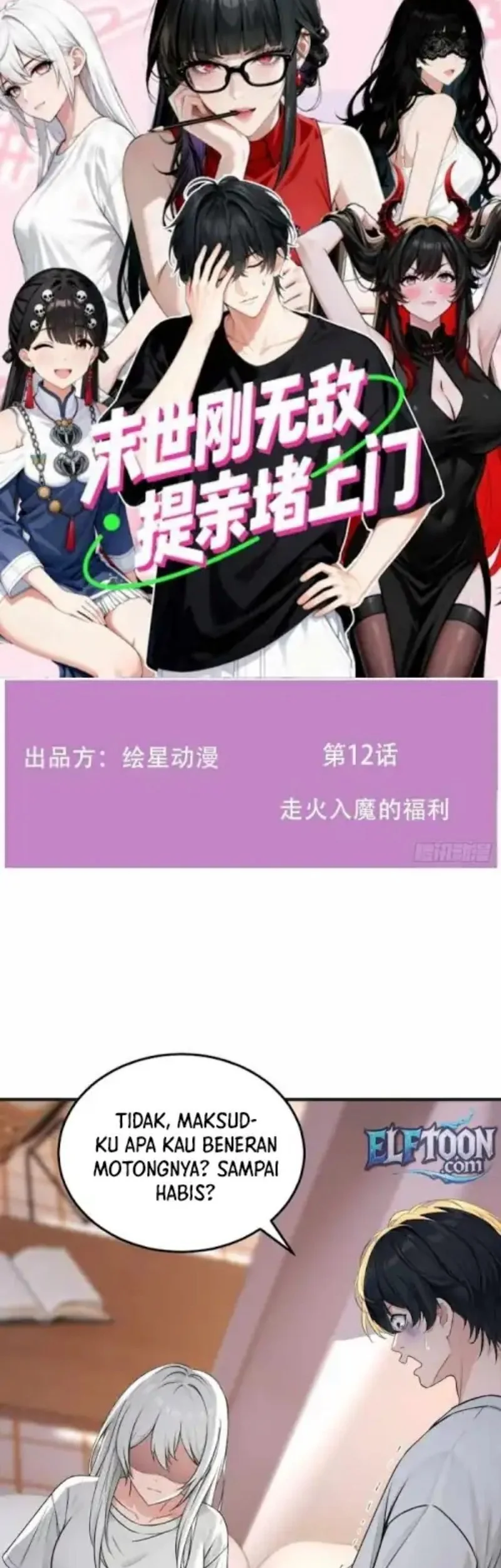 Manhwa Invincible in the Apocalypse: Proposing Marriage at Your Doorstep Chapter 12 gambar 2