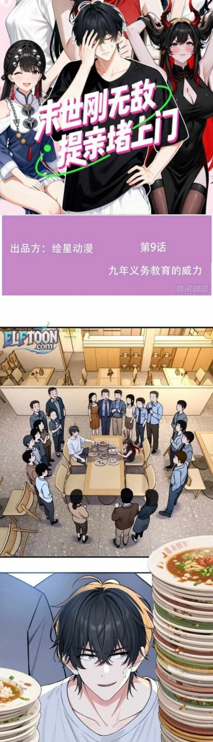 Manhwa Invincible in the Apocalypse: Proposing Marriage at Your Doorstep Chapter 9 gambar 2