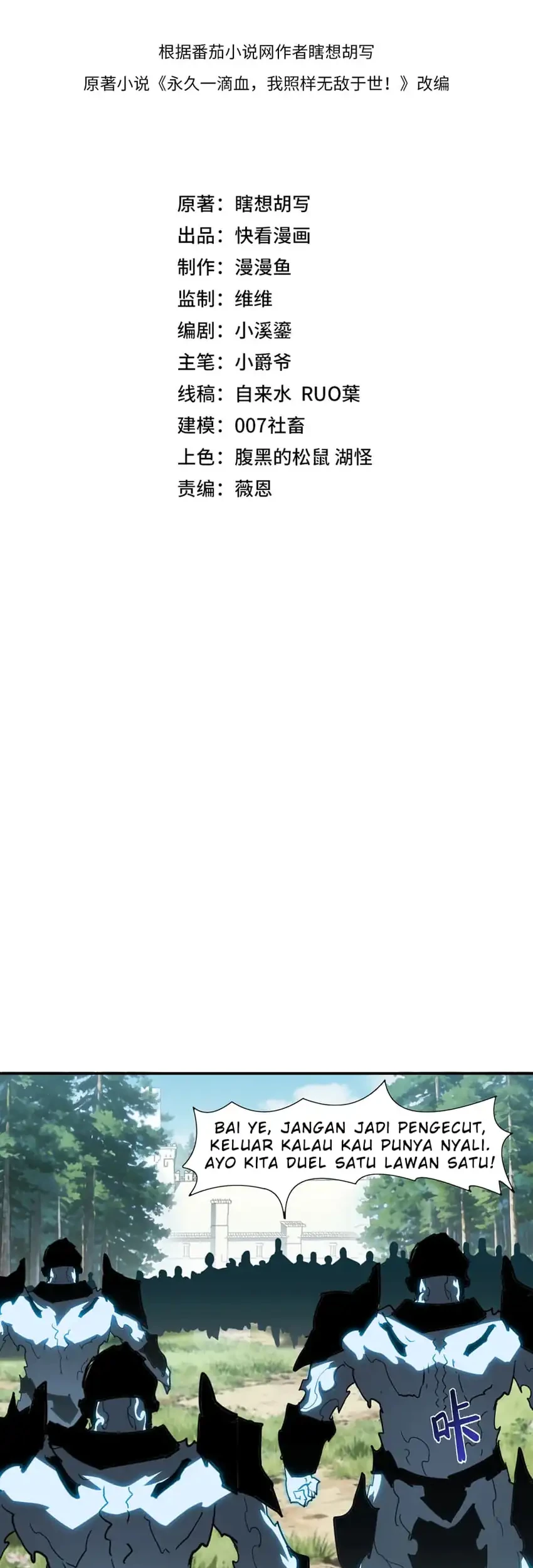 Invincible With Only a Single Point of HP Chapter 19 Gambar 3