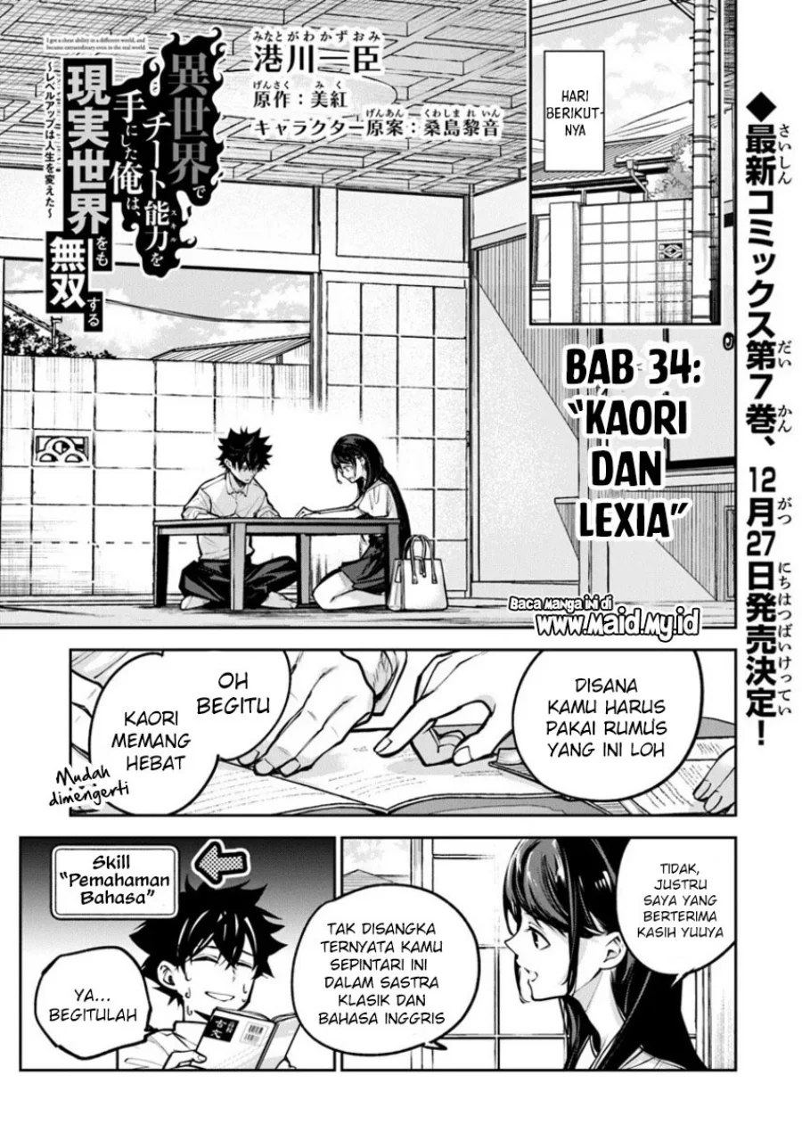 Isekai de Cheat Skill wo te ni Shita ore wa, Genjitsu Sekai wo mo Musou Suru ~Level Up wa Jinsei wo Kaeta~ Chapter 34 Gambar 3