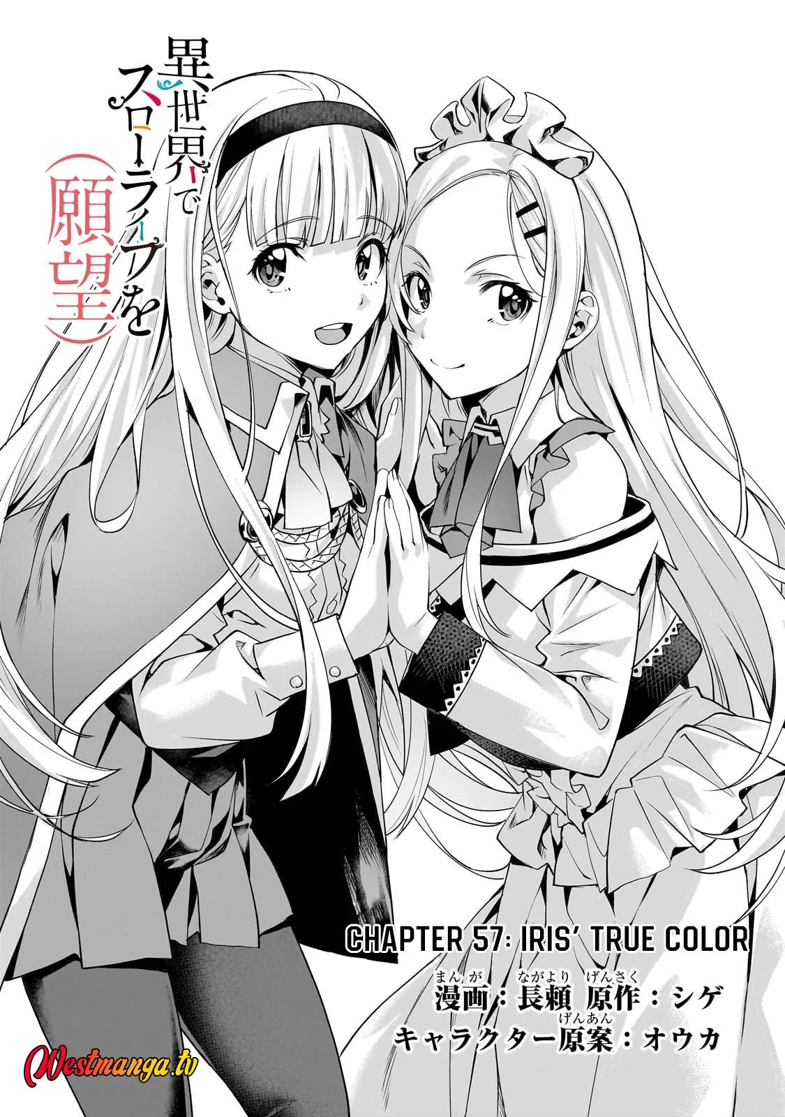 Isekai de Slow Life wo (Ganbou) Chapter 57 Gambar 4