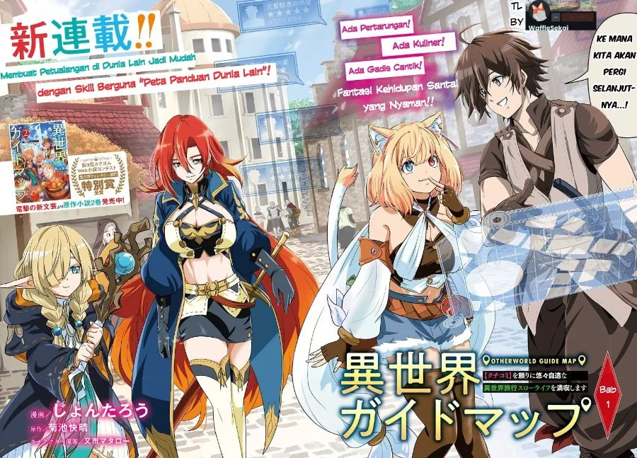Manga Isekai Guide Map: [Kuchikomi] o Tayori ni Yuuyuujiteki na Isekai Ryokou Slow Life o Mankitsu Shimasu Chapter 1 gambar 2