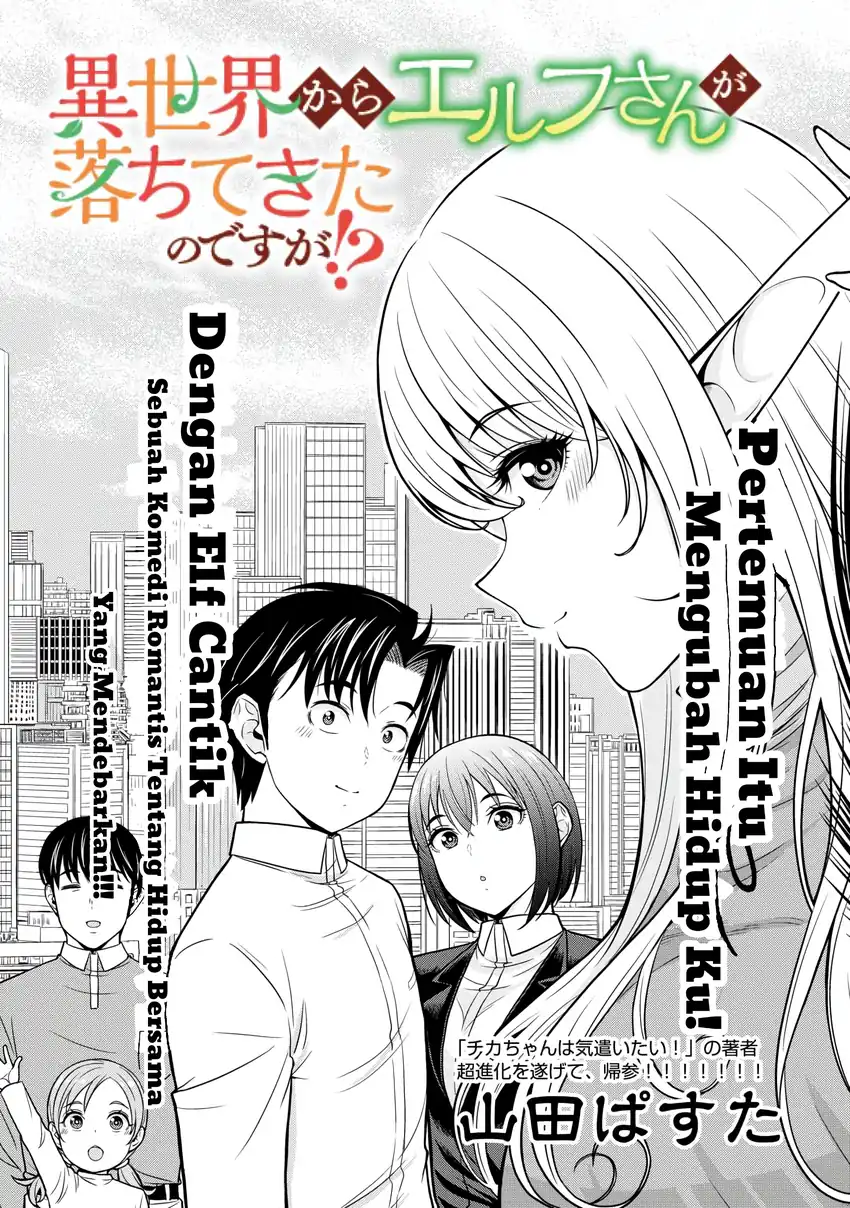 Isekai kara Elf-san ga Ochite Kita no desu ga!? Chapter 1 Gambar 4