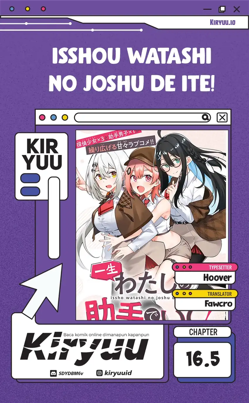 Komik Issho Watashi no Joshu de ite! Chapter 16.5 gambar 1