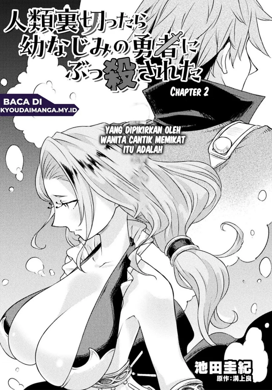 Jinrui Uragittara Osananajimi no Yuusha wo Buttobasareta Chapter 2 Gambar 3