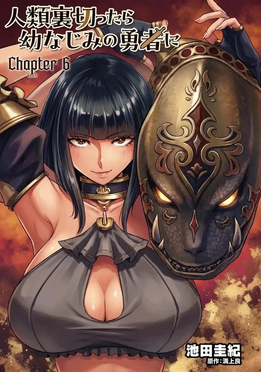 Jinrui Uragittara Osananajimi no Yuusha wo Buttobasareta Chapter 6 Gambar 6