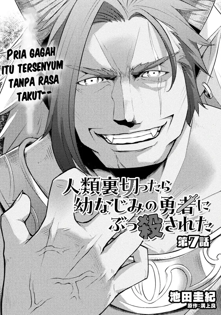 Jinrui Uragittara Osananajimi no Yuusha wo Buttobasareta Chapter 7 Gambar 4
